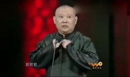 郭德纲爆料最新视频大全,揭秘娱乐圈幕后真相